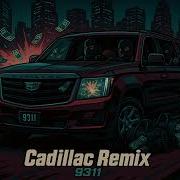 MORGENSHTERN Элджей Cadillac Remix 9311