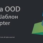 2 Шаблон Adapter Java OOD Source Code Deprecated