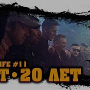 CWT Clockwork Times 20 лет группе специальный Ska репортаж Tranklife 11