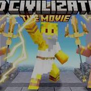 Minecraft БОГ Цивилизация Фильм