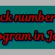 Duck Number Program Java