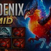 ФЕНИКС МИД ИМБА СПРАВИТСЯ ДАЖЕ ИНВ ЛИД PHOENIX MID DOTA 2
