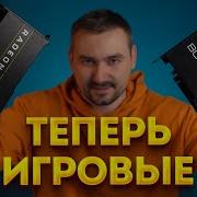 Больше не майнинговые Играем на AMD BC 160 и Instinct Mi50