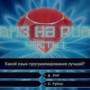 Пишем квиз на Ruby часть 1 MiniGL Gosu конфиги основа игры