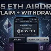 Как получить 0 35 ETH Бесплатный Ethereum Получить ETH вывести
