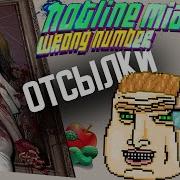 Безумные отсылки в Hotline Miami Jake