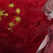 Nightcore Katyusha Chinese Version 喀秋莎