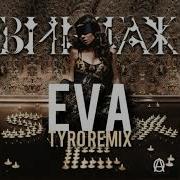 Vintage Eva TyRo Remix
