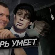 Полка Низко Разбор трека