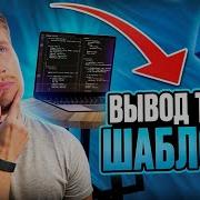 Вывод типа шаблона Углубленное программирование на C По книге Скотта Мейерса