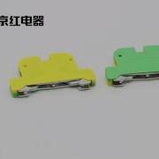 JINH EK2 5 Earthing Din Rail Mounted Terminal Blocks CE ROHS Grounding Connector