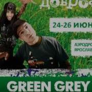 Green Grey на Доброфест 2011