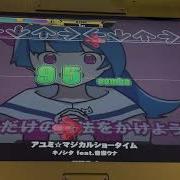 DDR A3 アユミ マジカルショータイム DP BASIC