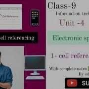 Electronic Spreadsheet Class 9 Information Technology Code 402 Cell Referencing Practical