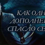 Devil May Cry 4 и как Special Edition спас целую франшизу ОБЗОР Совместно с De1mosfer