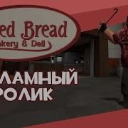 RED BREAD BAKERY DELI Рекламный Ролик