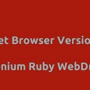 Selenium Ruby Get Browser Version