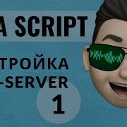 JavaScript СОЗДАНИЕ SLIDESHOW Настройка дев сервера часть 1