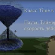 Unity класс Time таймер пауза скорость