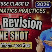 SQL Revision Class 12 SQL Class 12 Class 12 IP Class 12 CS