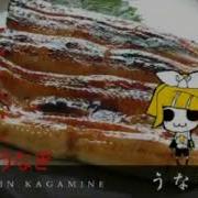 鏡音リン うなぎ CLIPS
