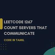 Leetcode 1267 Count Servers That Communicate JAVA தம ழ