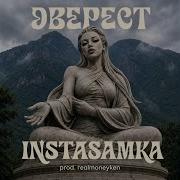 ЭВЕРЕСТ