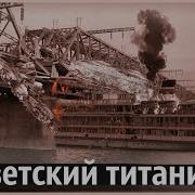 Мясорубка на Волге Самая Загадочная и Засекреченная Авария в СССР