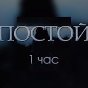AP ENT Можно я с тобой 1 час