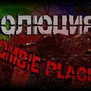 TOP 1 IMPLEMENTATION Zombie Plague In 2026 GMod ZS Feat AppEW