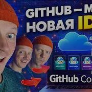 Я БОЛЬШЕ НЕ ОТКРЫВАЮ IDE GitHub Copilot делает ВСЁ