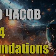 200 ЧАСОВ ХАРДКОРА В X4 FOUNDATIONS