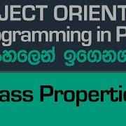 Class Properties PHP Object Oriented Programming In Sinhala Part 4