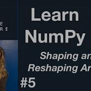 Учебное пособие по NumPy для начинающих на Python 5 Изменение формы массивов