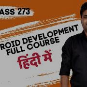 Class 273 Understanding Cursor Loader Android App Development Complete Course In Hindi