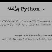 Introduction To Python Programming