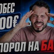 Гайд по IT тех собесам от ИНТЕРВЬЮЕРА EU собеседование на 6000 евро