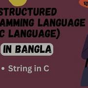 C Language In Bangla String In C