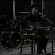 اجمل اغنية كردية مترجمة للعربية اخ و امان Ax û Eman