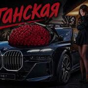 Jakone Kiliana Жиганская Deep House Remix 2026 Лучшая версия ночной вайб Car Music