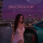 MIA BOYKA ЭКСПОНАТ Official Audio Lyrics Video Viral Hit 2026