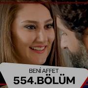 Beni Affet 554 Bölüm