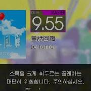 GITADORA DM 童話回廊 MSTR 99 16 FC