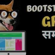 Bootstrap In Hindi 4 Bootstrap Grid System Using The Bootstrap 4 Grid System In Bootstrap
