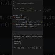 Трюк Python для подсчета предметов за секунды