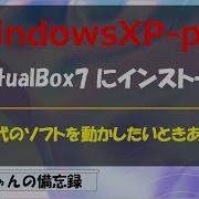 WindowsXPをVirtualBox7にインストール