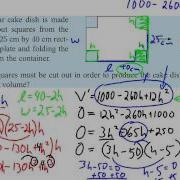 IB Calculus Optimization 3 10 2015