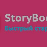 Начало работы со StoryBook