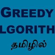 Greedy Algorithm Tamil