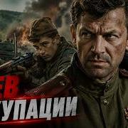НЕМЕЦКИЕ ВОЙСКА УНИЧТОЖИЛИ ВСЮ ДЕРЕВНЮ НО ОН ЧУДОМ ОСТАЛСЯ ЖИВ Советский военный фильм